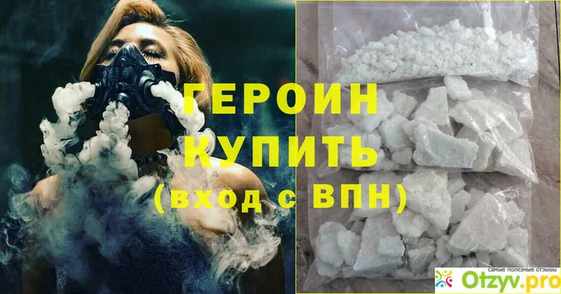 Героин Heroin  Кумертау 