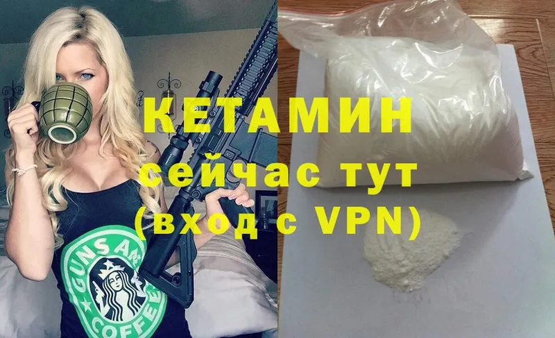 КЕТАМИН ketamine Кумертау